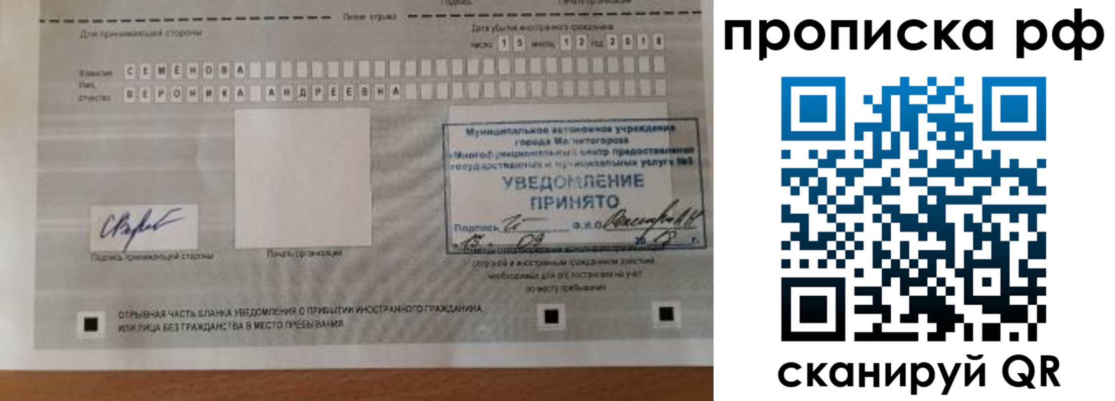 прописка паспорт в Ясном
