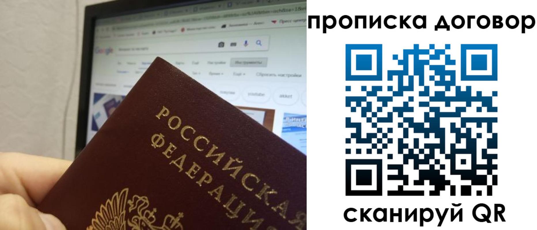 прописка для военкомата в Ясном
