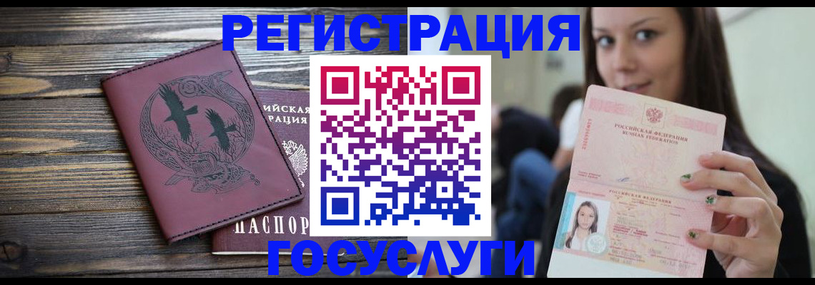 временная регистрация поиск в Ясном