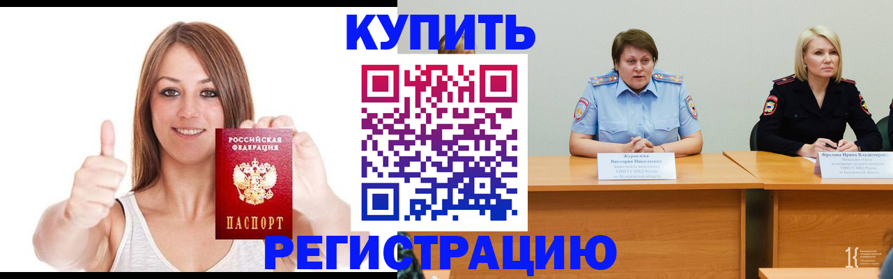 где прописаться в Ясном