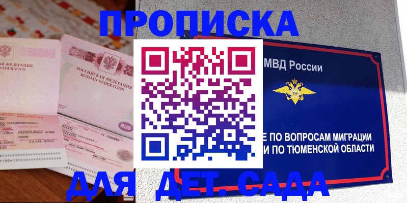 пропишу в квартире в Ясном