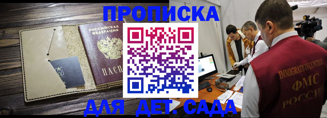 временная регистрация в квартире в Ясном